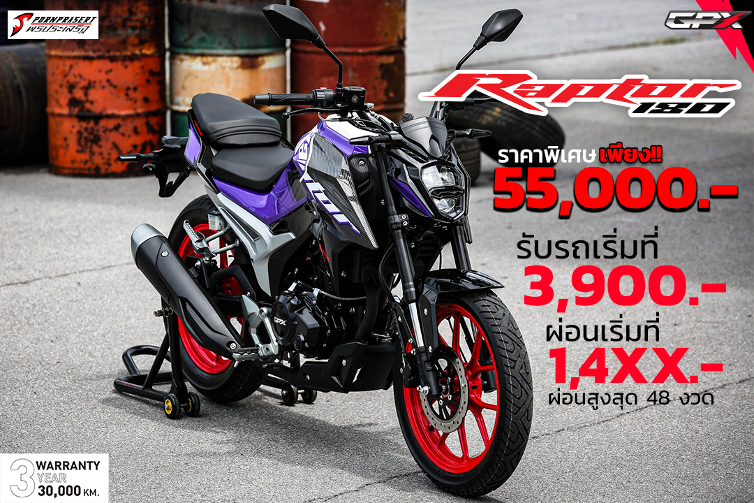 GPX RAPTOR 180